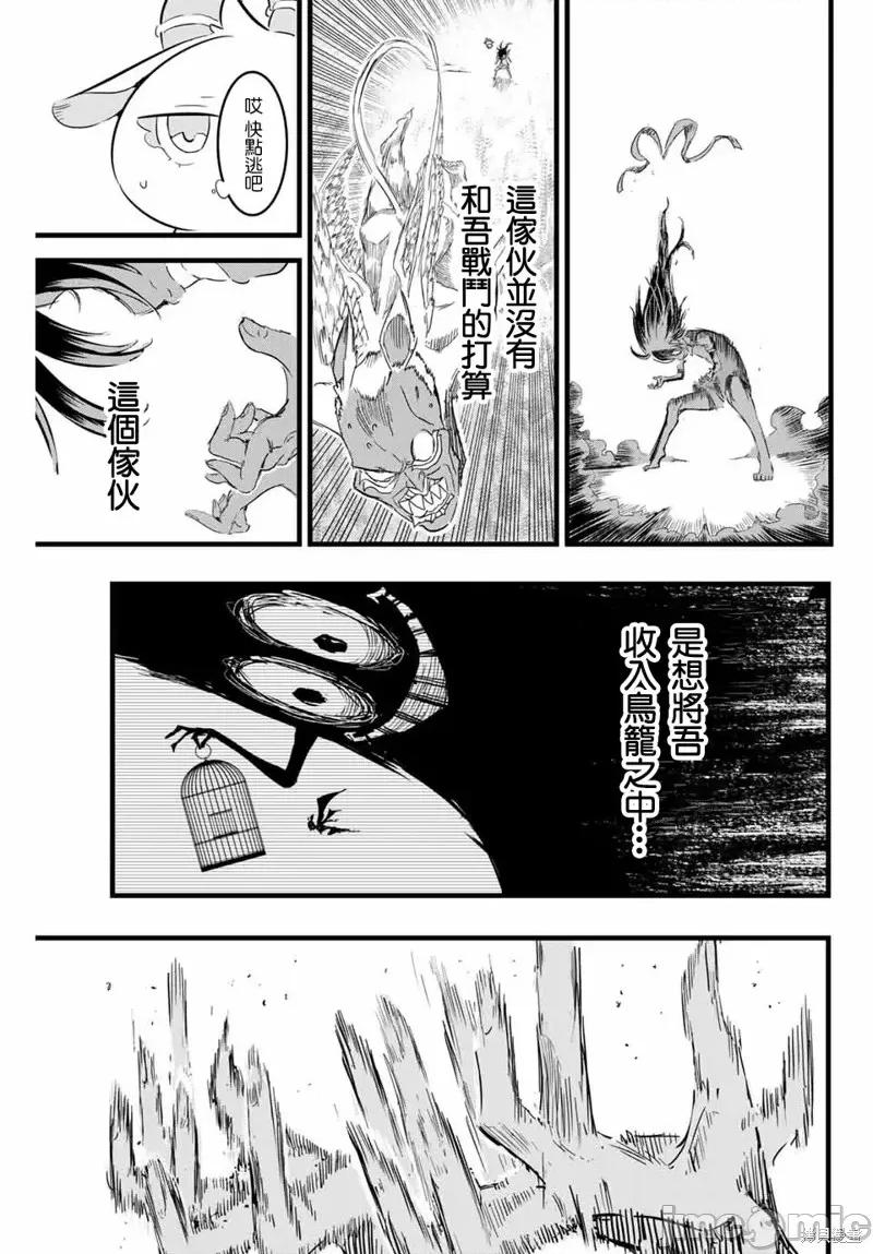 转生七王子的魔法全解 转生七王子的魔法全解第13话.zip 第3页