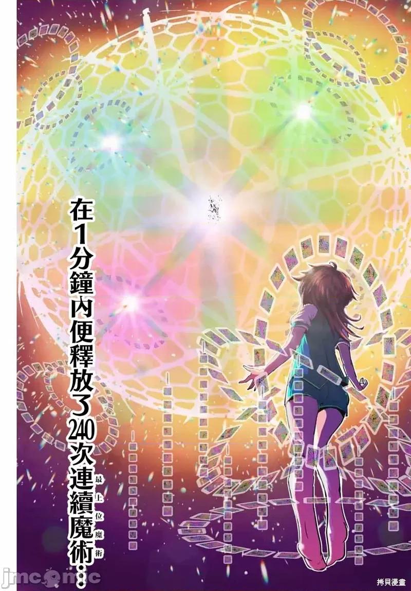 转生七王子的魔法全解 转生七王子的魔法全解第13话.zip 第11页