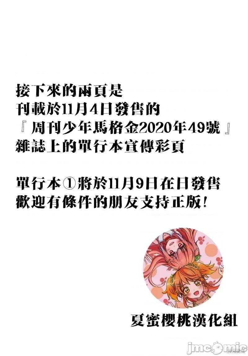 转生七王子的魔法全解 转生七王子的魔法全解第13话.zip 第14页