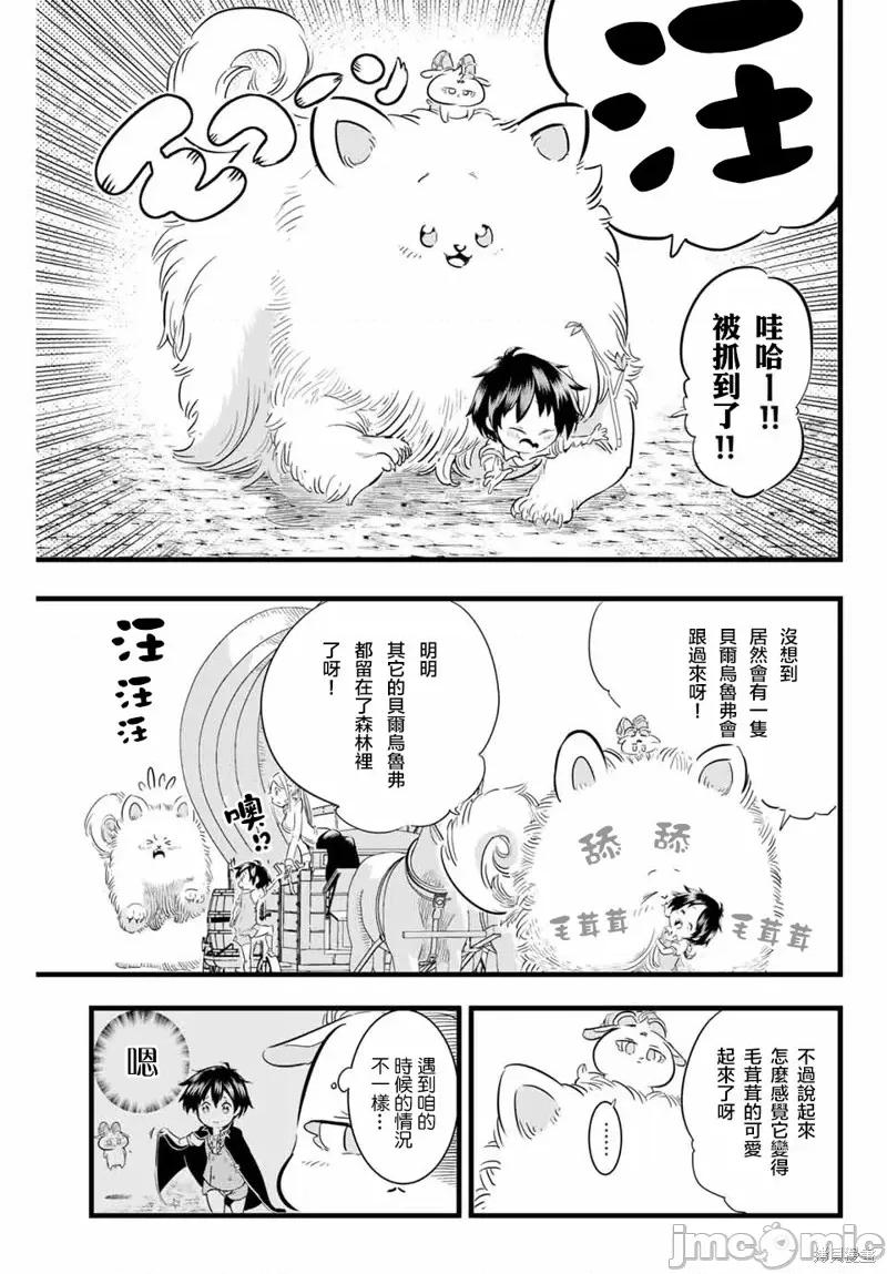转生七王子的魔法全解 转生七王子的魔法全解第14话.zip 第9页