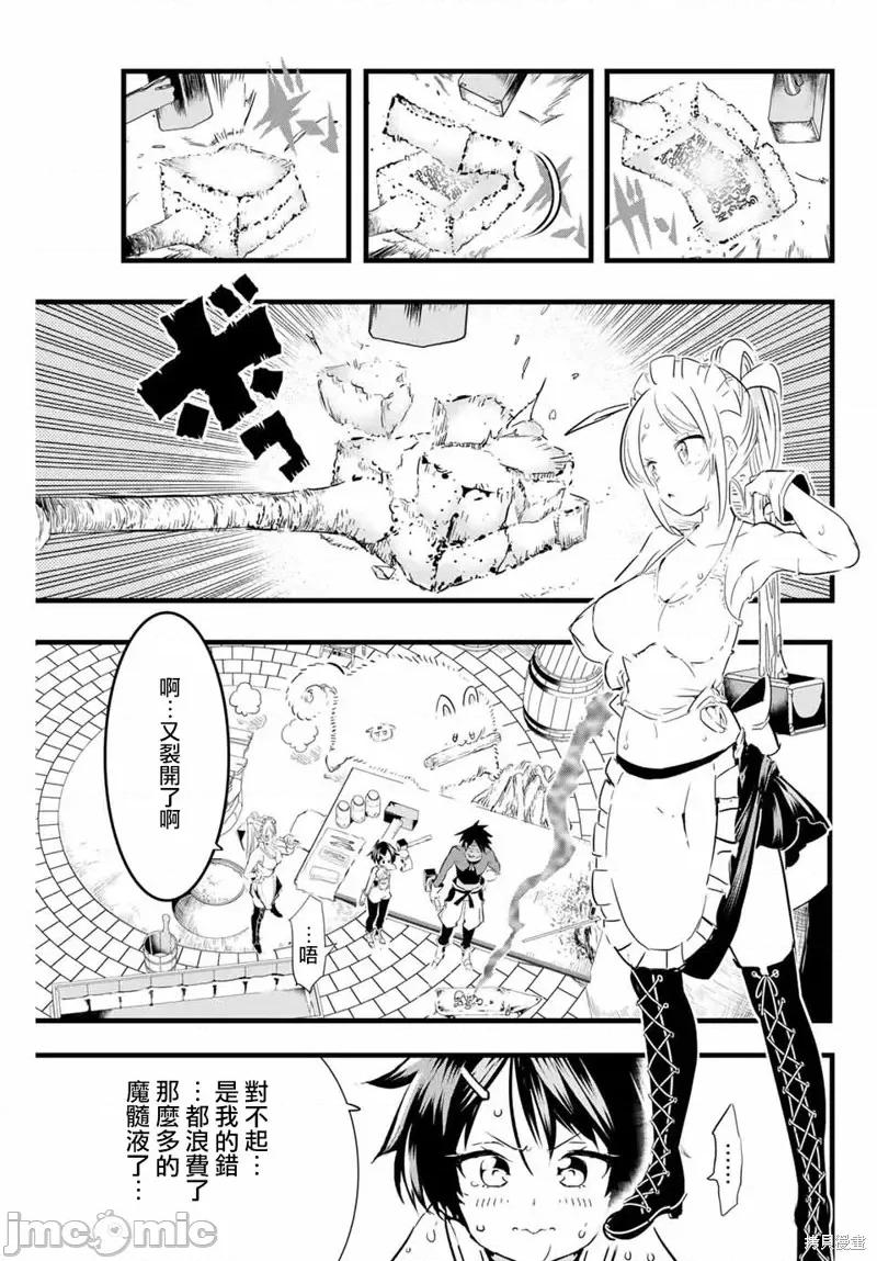 转生七王子的魔法全解 转生七王子的魔法全解第17话.zip 第11页