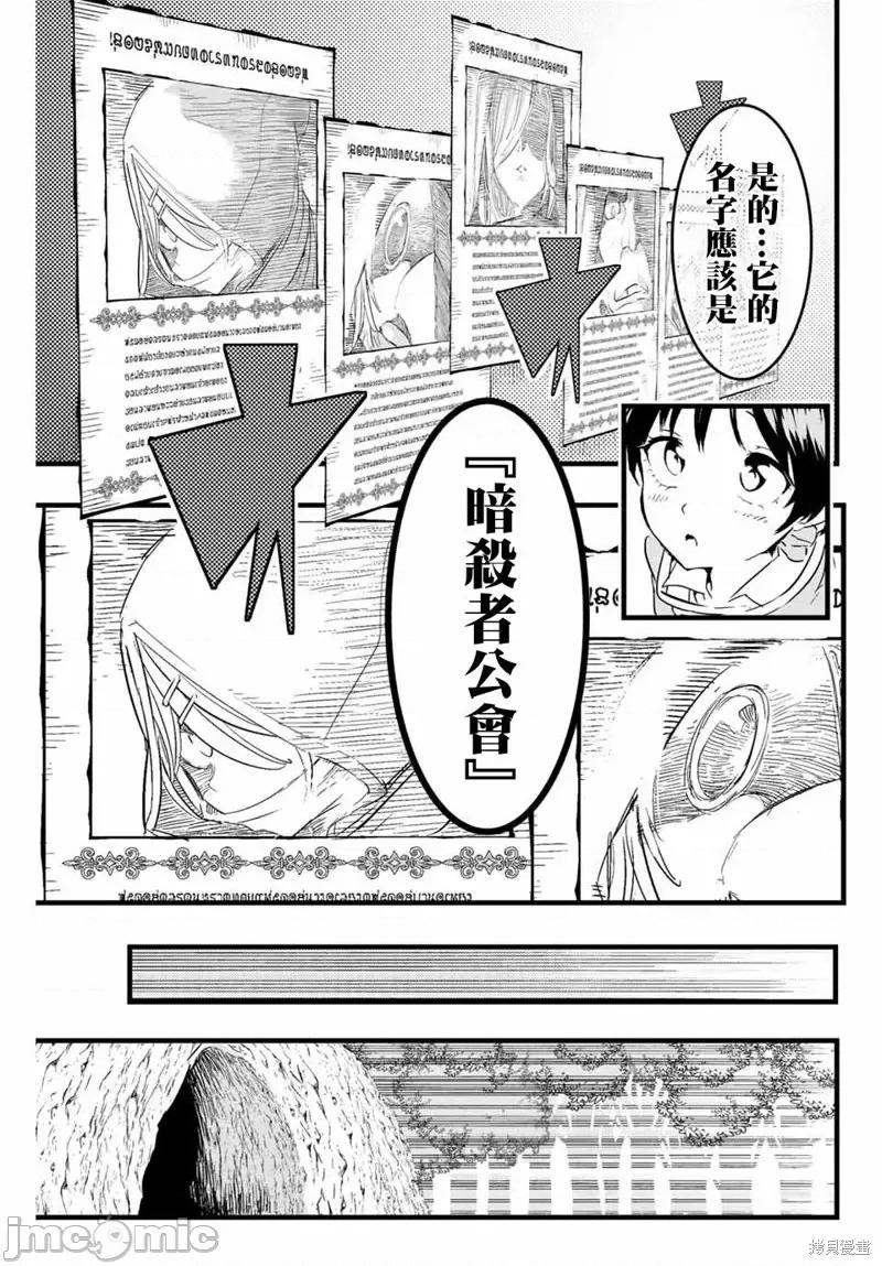 转生七王子的魔法全解 转生七王子的魔法全解第18话.zip 第11页