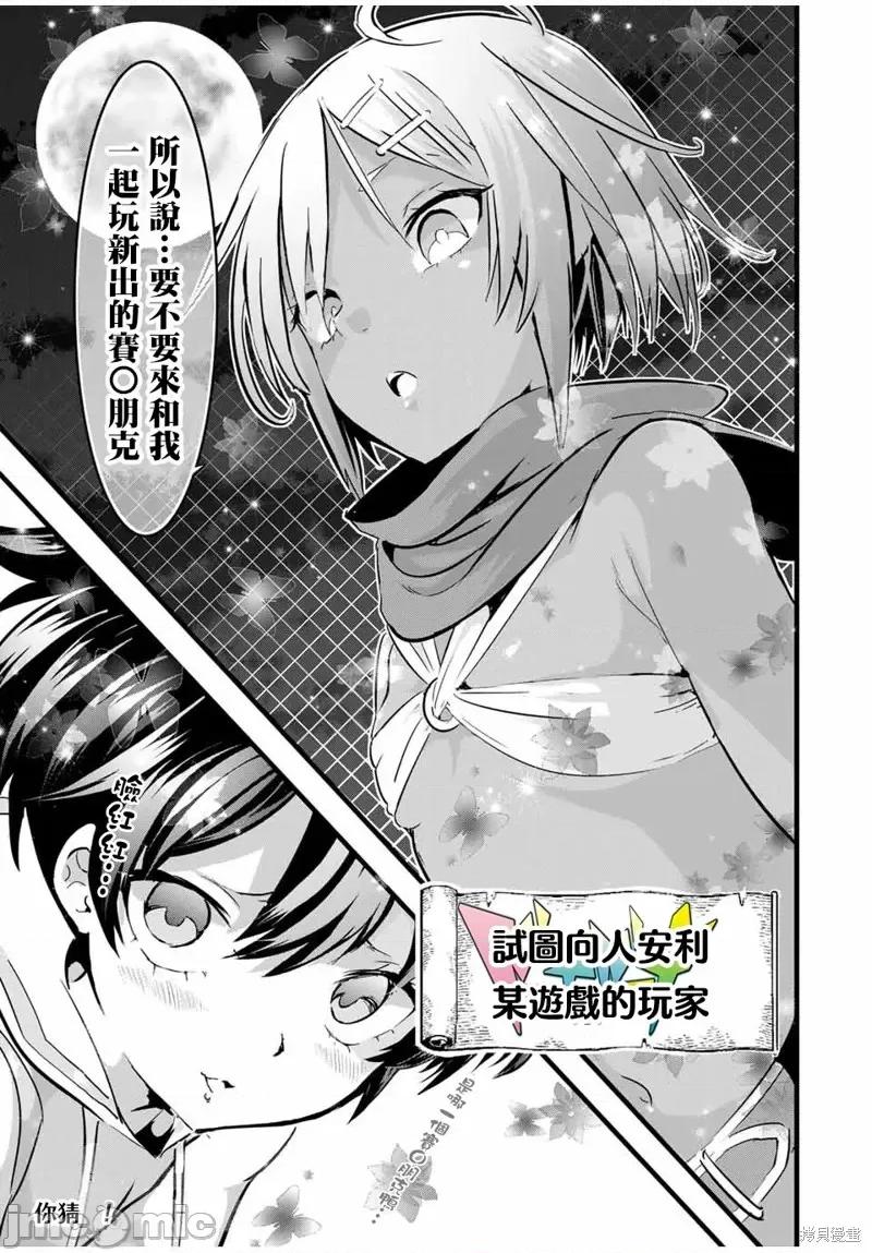 转生七王子的魔法全解 转生七王子的魔法全解第19话.zip 第14页