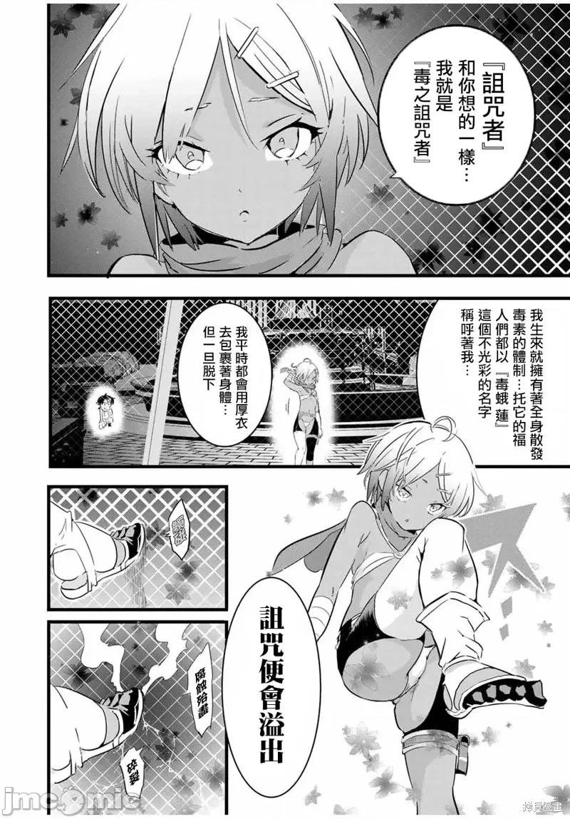 转生七王子的魔法全解 转生七王子的魔法全解第20话.zip 第2页