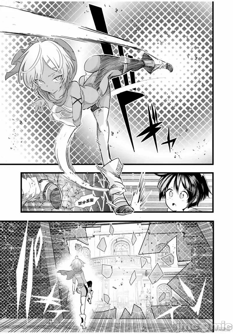转生七王子的魔法全解 转生七王子的魔法全解第20话.zip 第3页