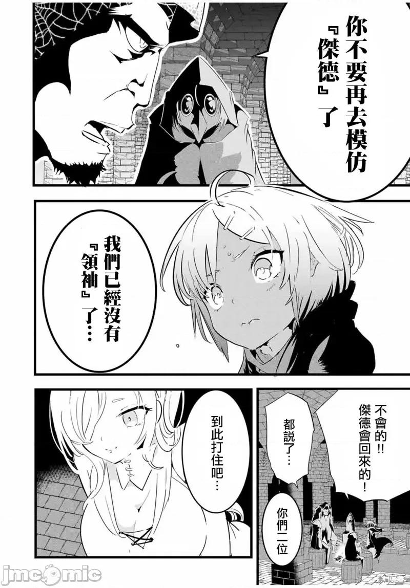转生七王子的魔法全解 转生七王子的魔法全解第20话.zip 第10页
