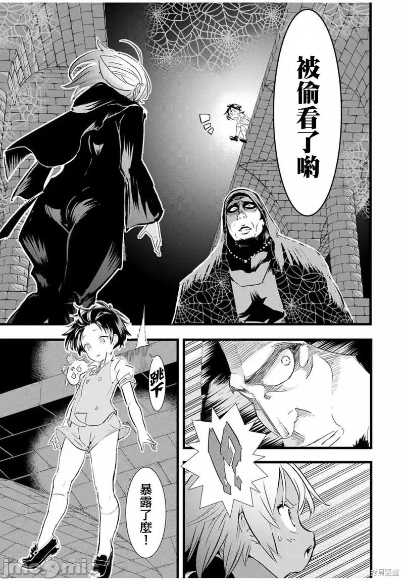 转生七王子的魔法全解 转生七王子的魔法全解第20话.zip 第11页
