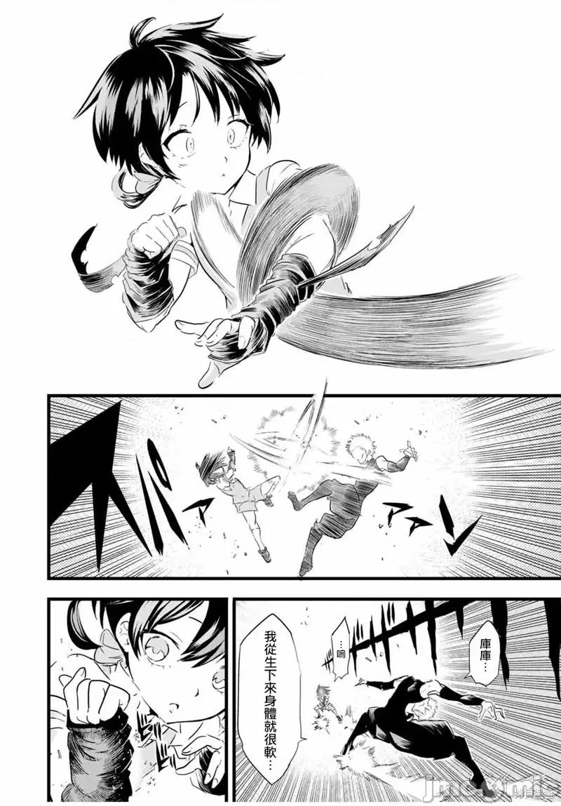 转生七王子的魔法全解 转生七王子的魔法全解第21话.zip 第4页