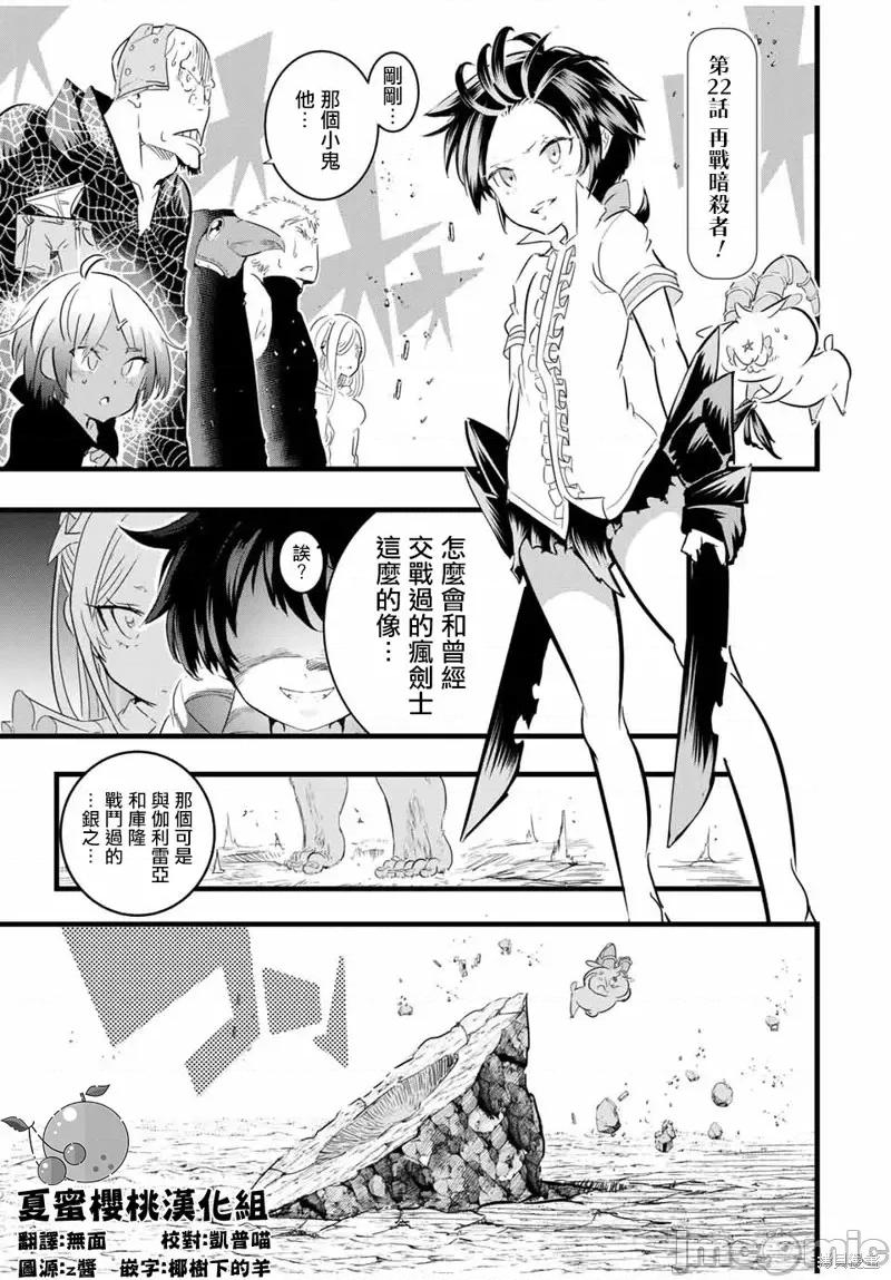转生七王子的魔法全解 转生七王子的魔法全解第22话.zip 第1页