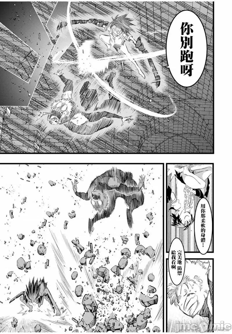 转生七王子的魔法全解 转生七王子的魔法全解第22话.zip 第3页