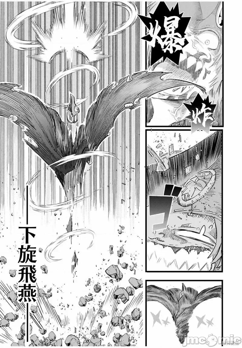 转生七王子的魔法全解 转生七王子的魔法全解第22话.zip 第7页