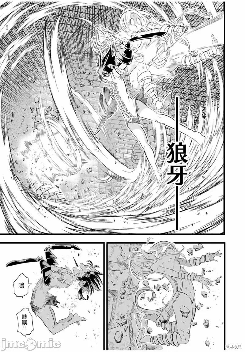 转生七王子的魔法全解 转生七王子的魔法全解第22话.zip 第11页