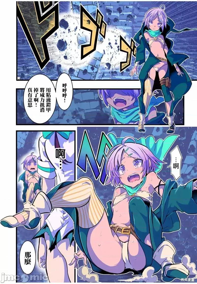 转生七王子的魔法全解 转生七王子的魔法全解第22话.zip 第14页