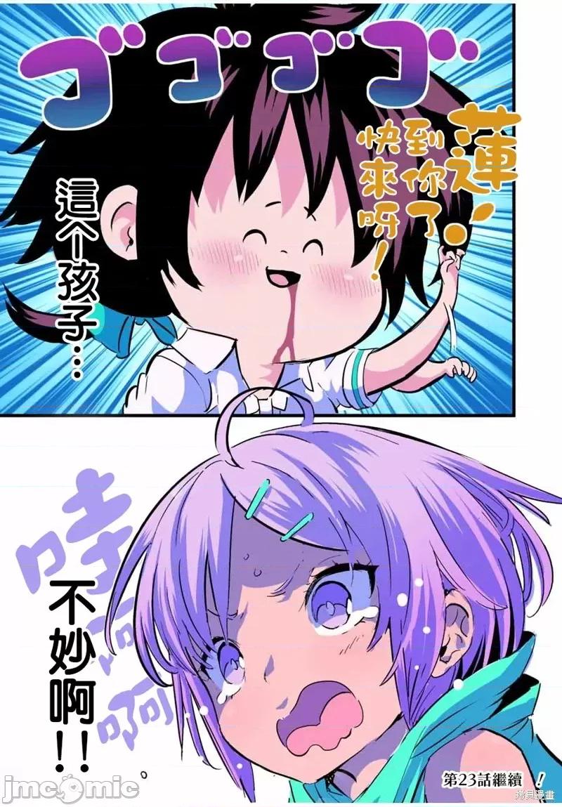 转生七王子的魔法全解 转生七王子的魔法全解第22话.zip 第15页