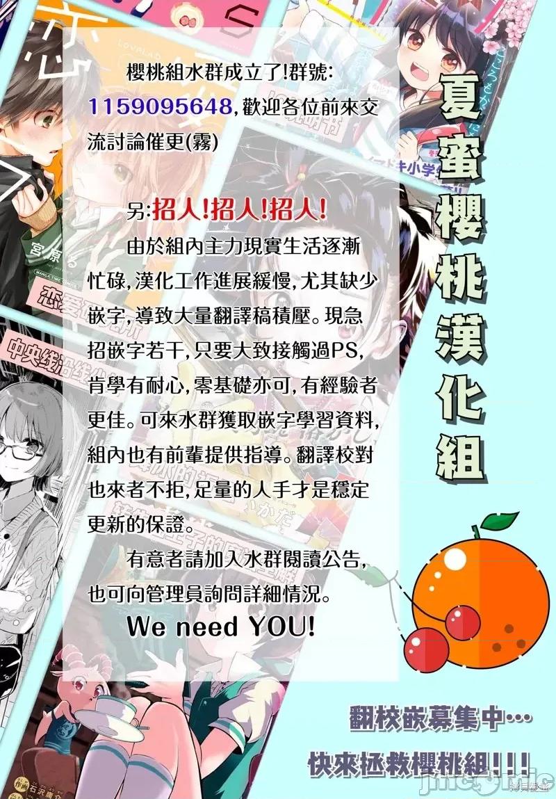 转生七王子的魔法全解 转生七王子的魔法全解第22话.zip 第16页