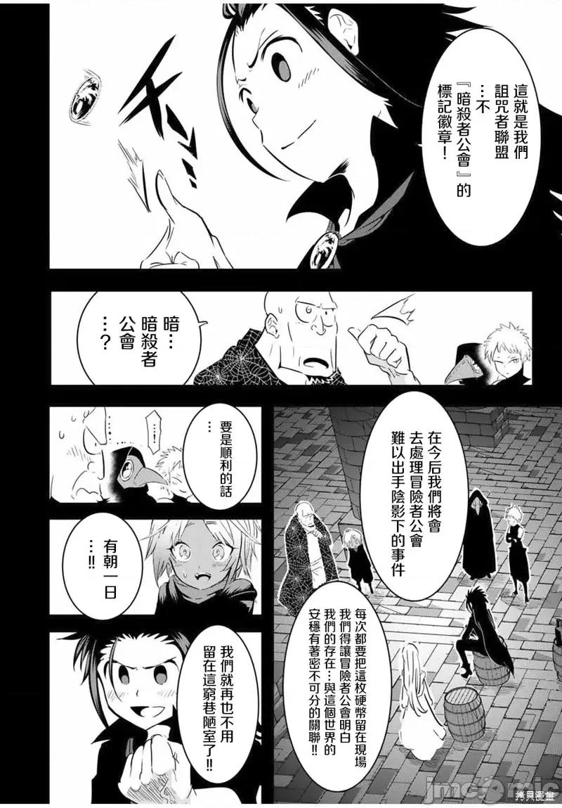 转生七王子的魔法全解 转生七王子的魔法全解第24话.zip 第4页