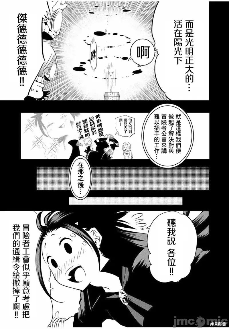转生七王子的魔法全解 转生七王子的魔法全解第24话.zip 第5页