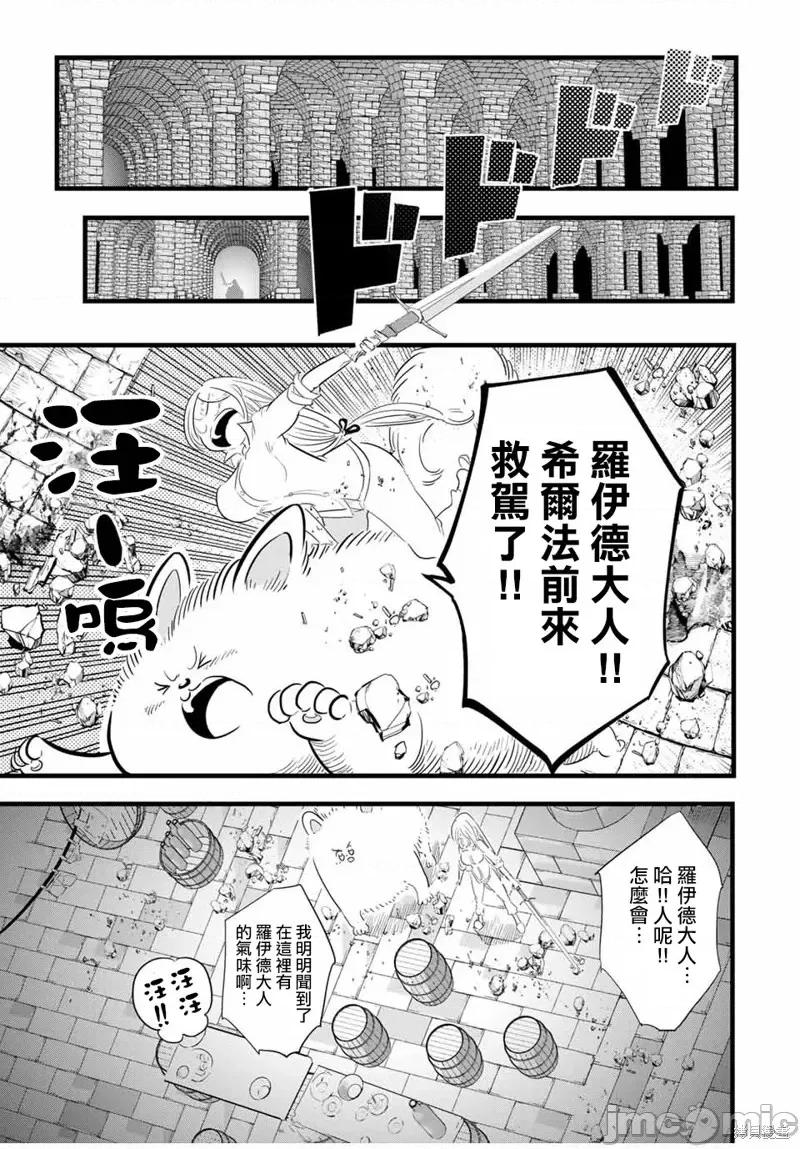 转生七王子的魔法全解 转生七王子的魔法全解第25话.zip 第13页