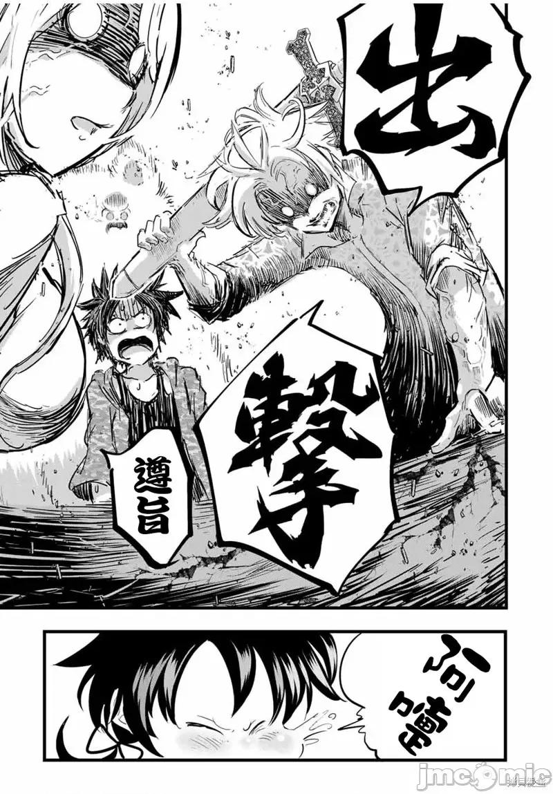 转生七王子的魔法全解 转生七王子的魔法全解第25话.zip 第17页