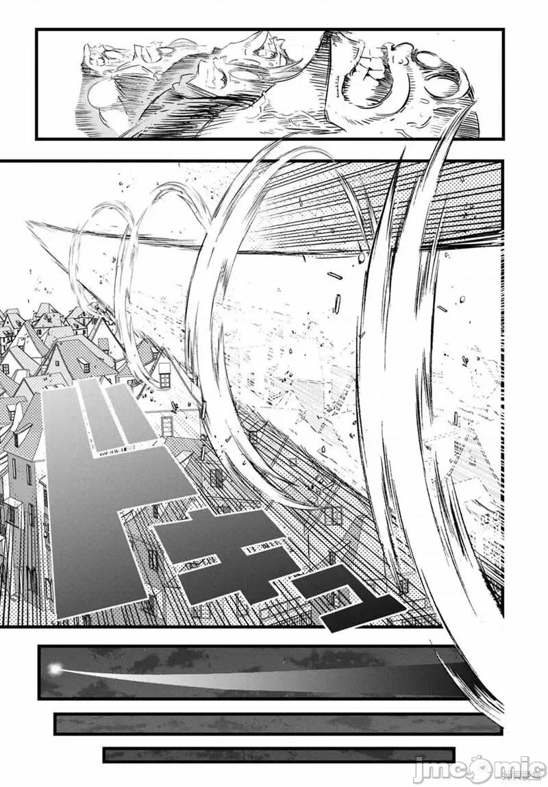 转生七王子的魔法全解 转生七王子的魔法全解第26话.zip 第3页