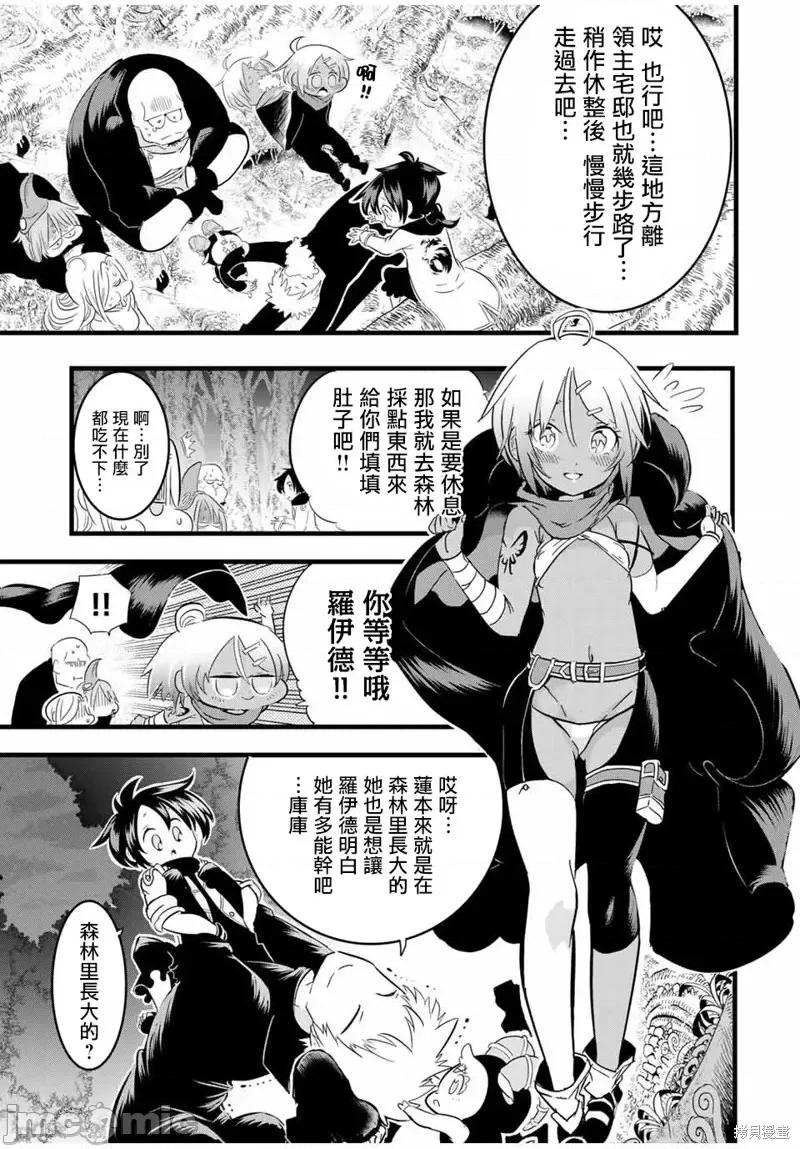 转生七王子的魔法全解 转生七王子的魔法全解第26话.zip 第5页