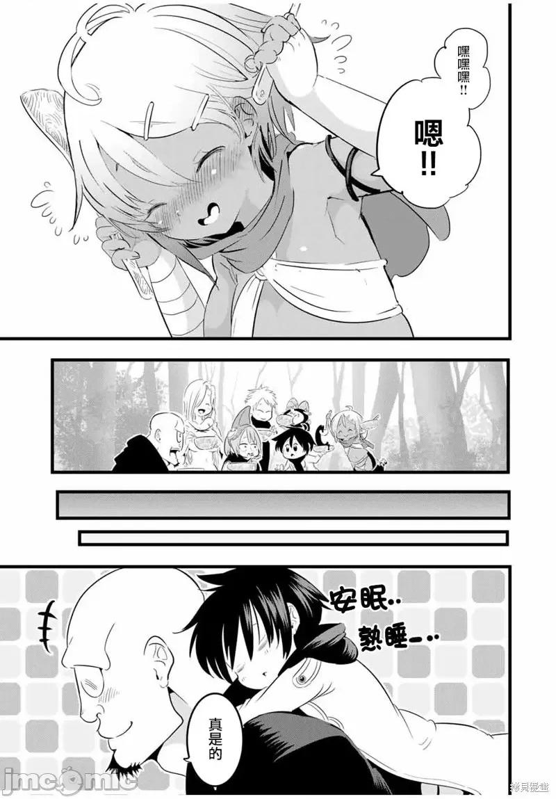 转生七王子的魔法全解 转生七王子的魔法全解第26话.zip 第15页