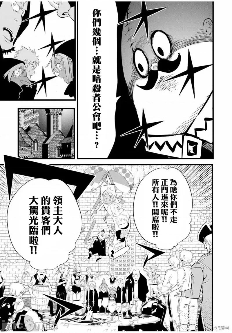 转生七王子的魔法全解 转生七王子的魔法全解第27话.zip 第3页