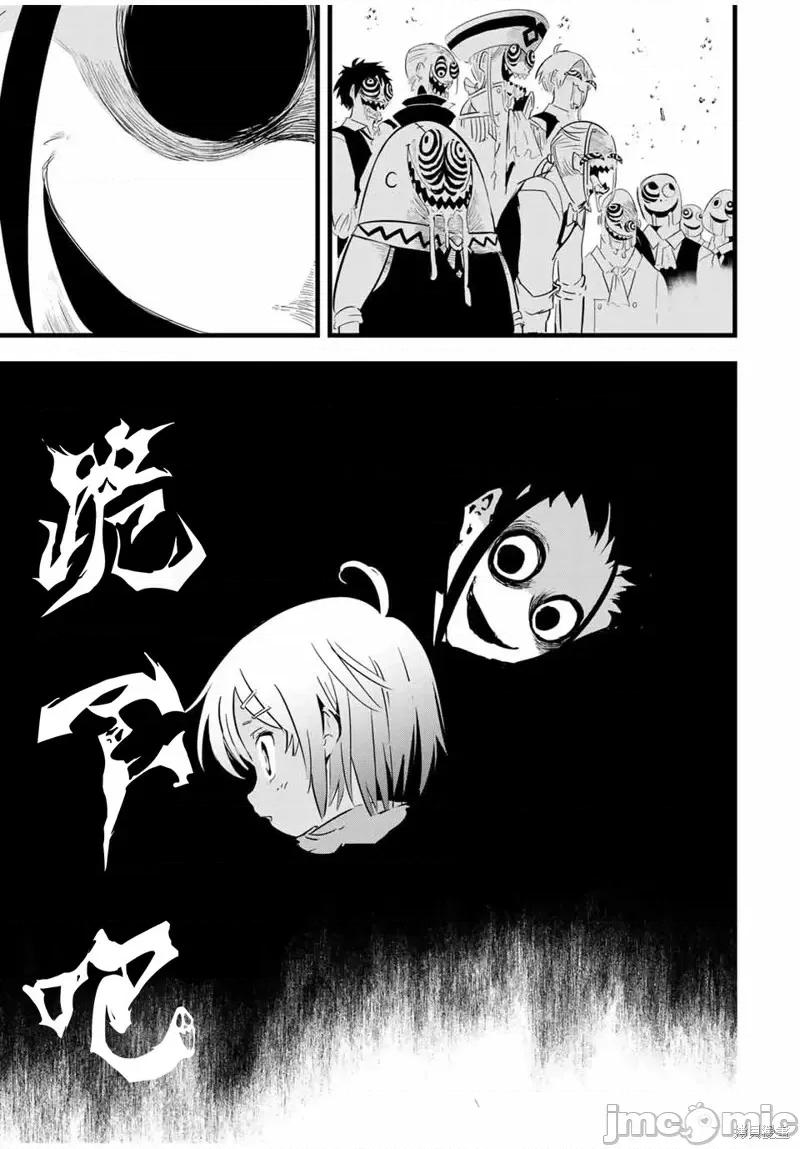 转生七王子的魔法全解 转生七王子的魔法全解第27话.zip 第11页