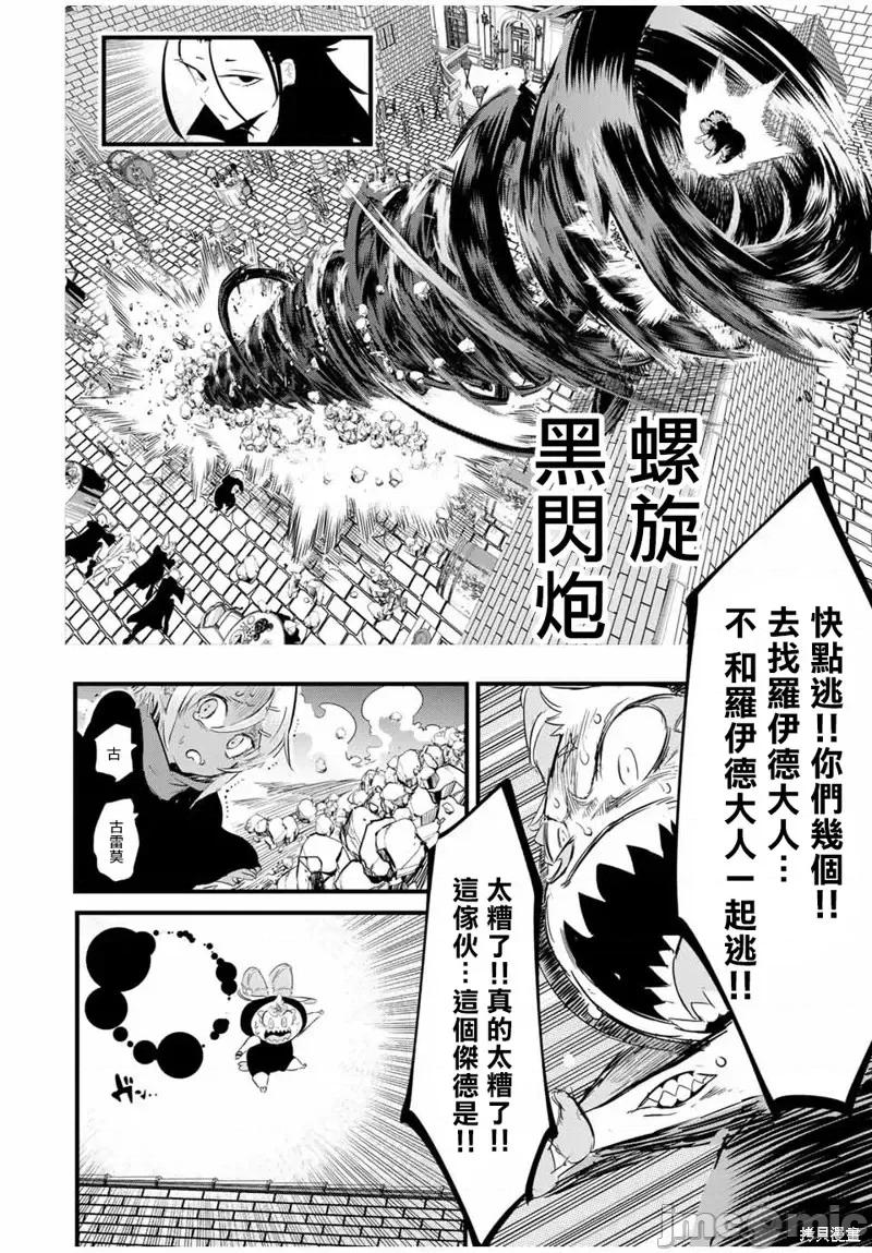 转生七王子的魔法全解 转生七王子的魔法全解第27话.zip 第14页