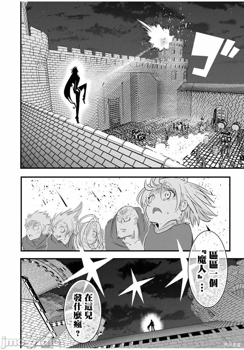 转生七王子的魔法全解 转生七王子的魔法全解第27话.zip 第16页