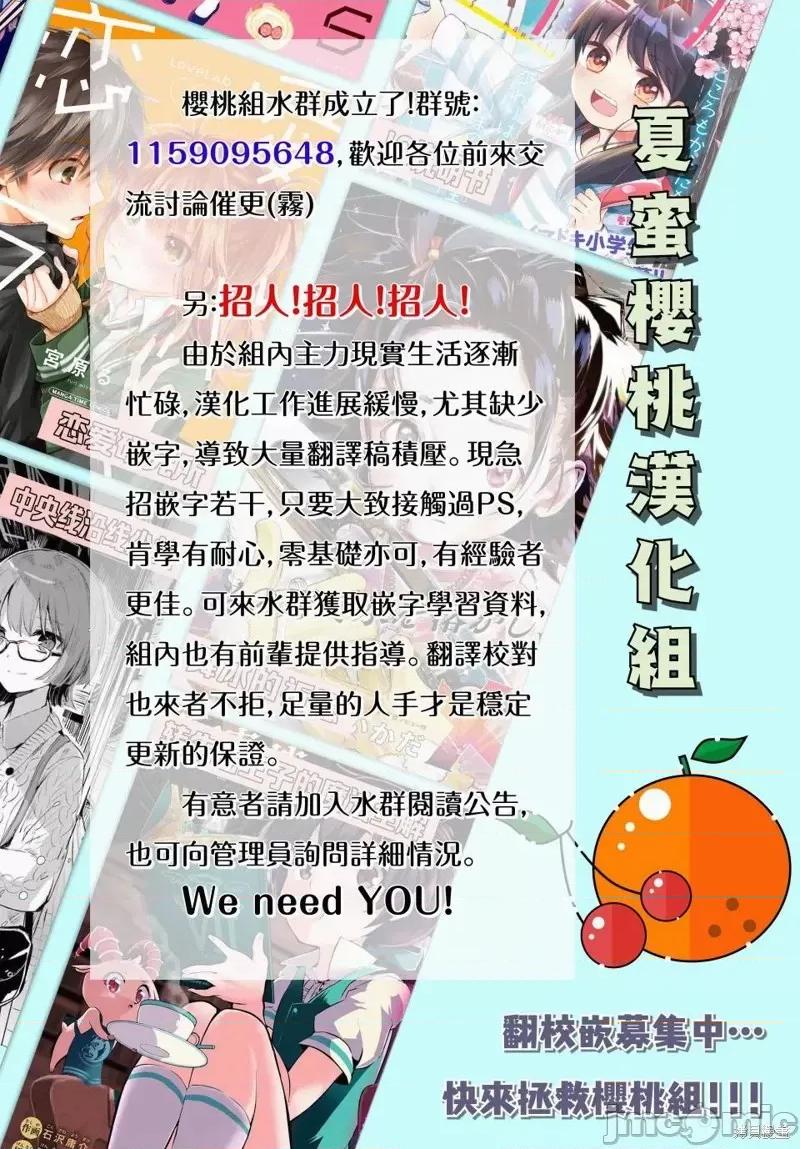转生七王子的魔法全解 转生七王子的魔法全解第27话.zip 第18页