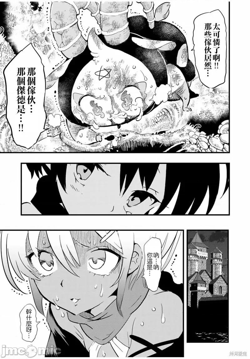 转生七王子的魔法全解 转生七王子的魔法全解第28话.zip 第3页