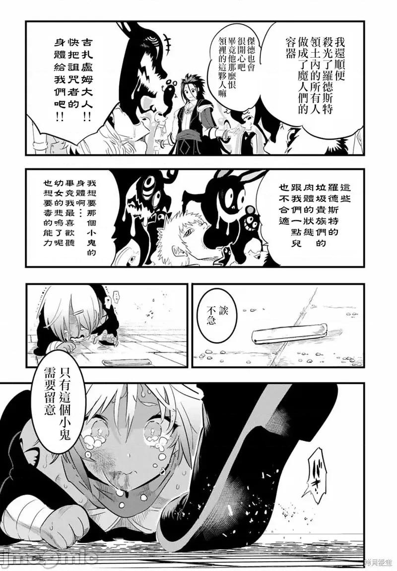 转生七王子的魔法全解 转生七王子的魔法全解第28话.zip 第15页