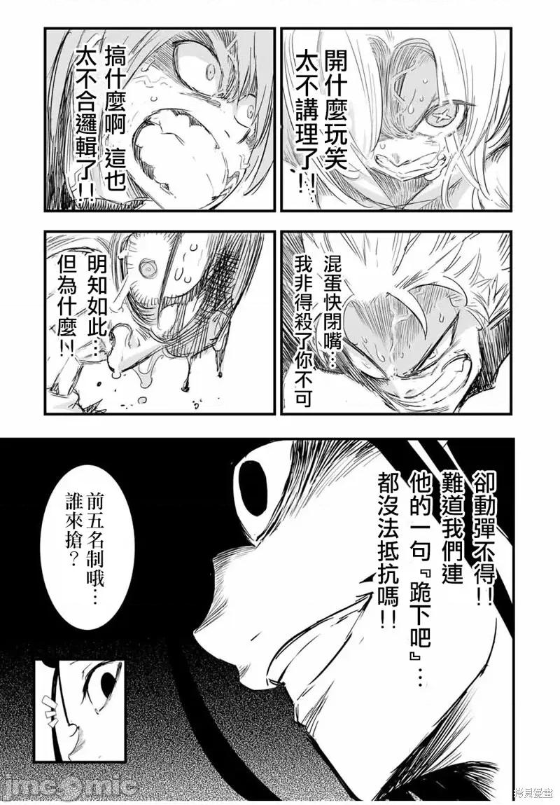 转生七王子的魔法全解 转生七王子的魔法全解第28话.zip 第17页