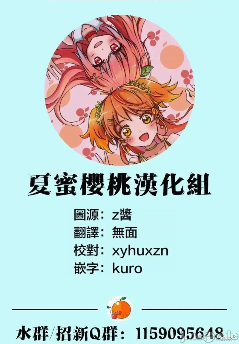 转生七王子的魔法全解 转生七王子的魔法全解第28话.zip 第28页