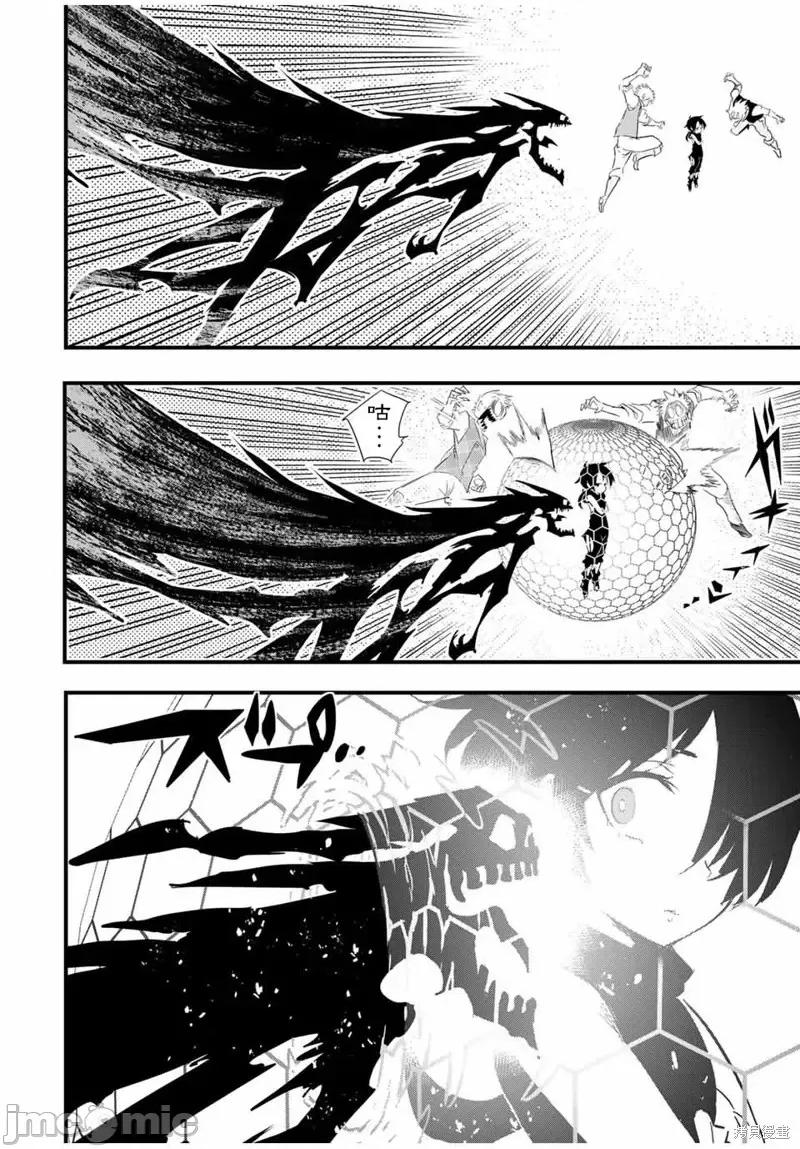 转生七王子的魔法全解 转生七王子的魔法全解第29话.zip 第10页