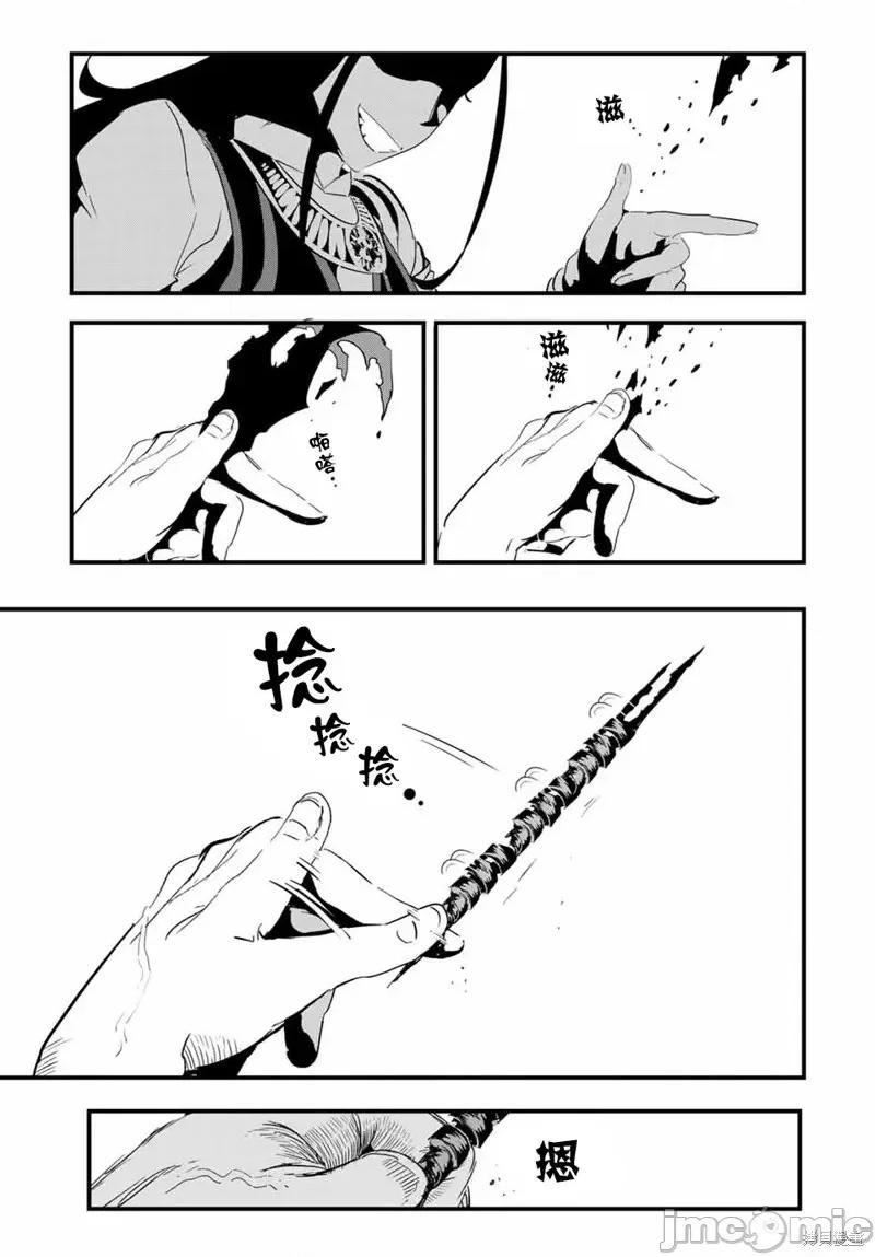 转生七王子的魔法全解 转生七王子的魔法全解第30话.zip 第3页