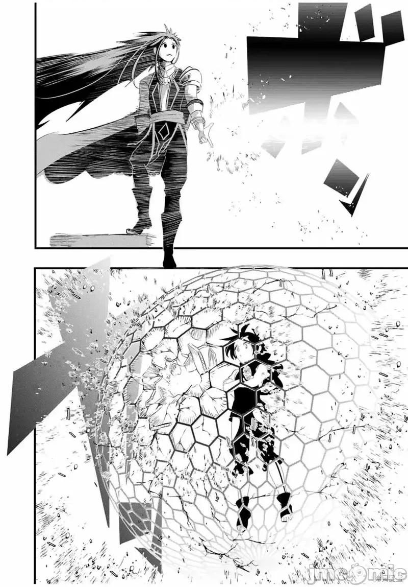 转生七王子的魔法全解 转生七王子的魔法全解第30话.zip 第4页