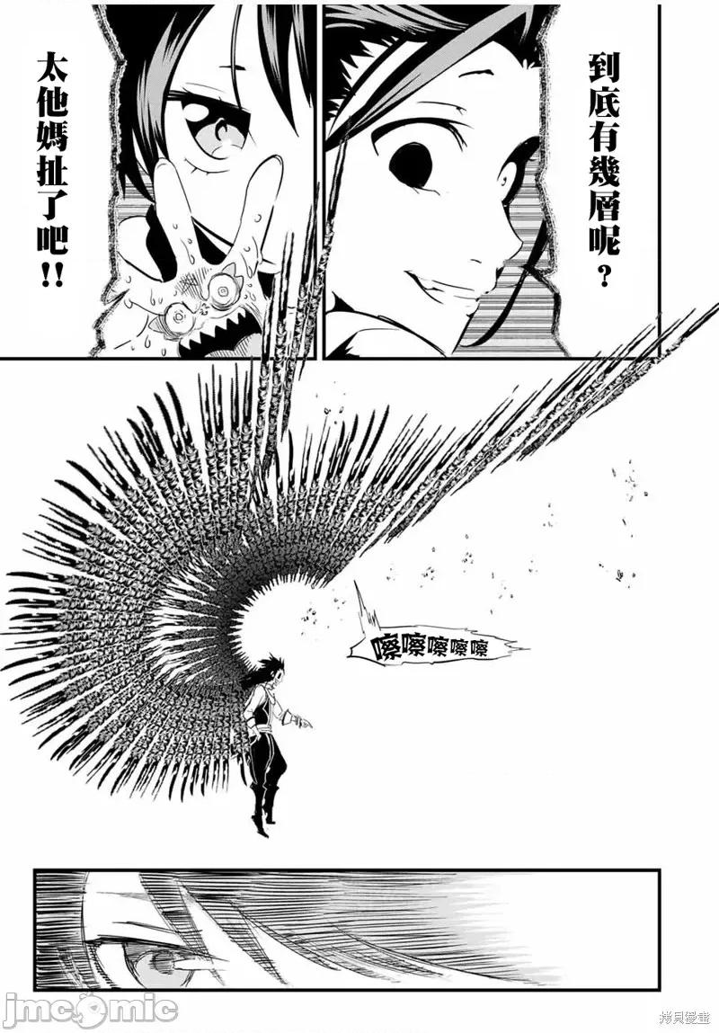 转生七王子的魔法全解 转生七王子的魔法全解第30话.zip 第7页