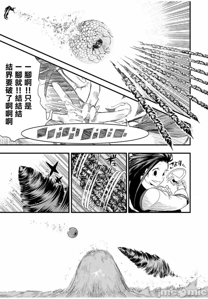 转生七王子的魔法全解 转生七王子的魔法全解第30话.zip 第11页