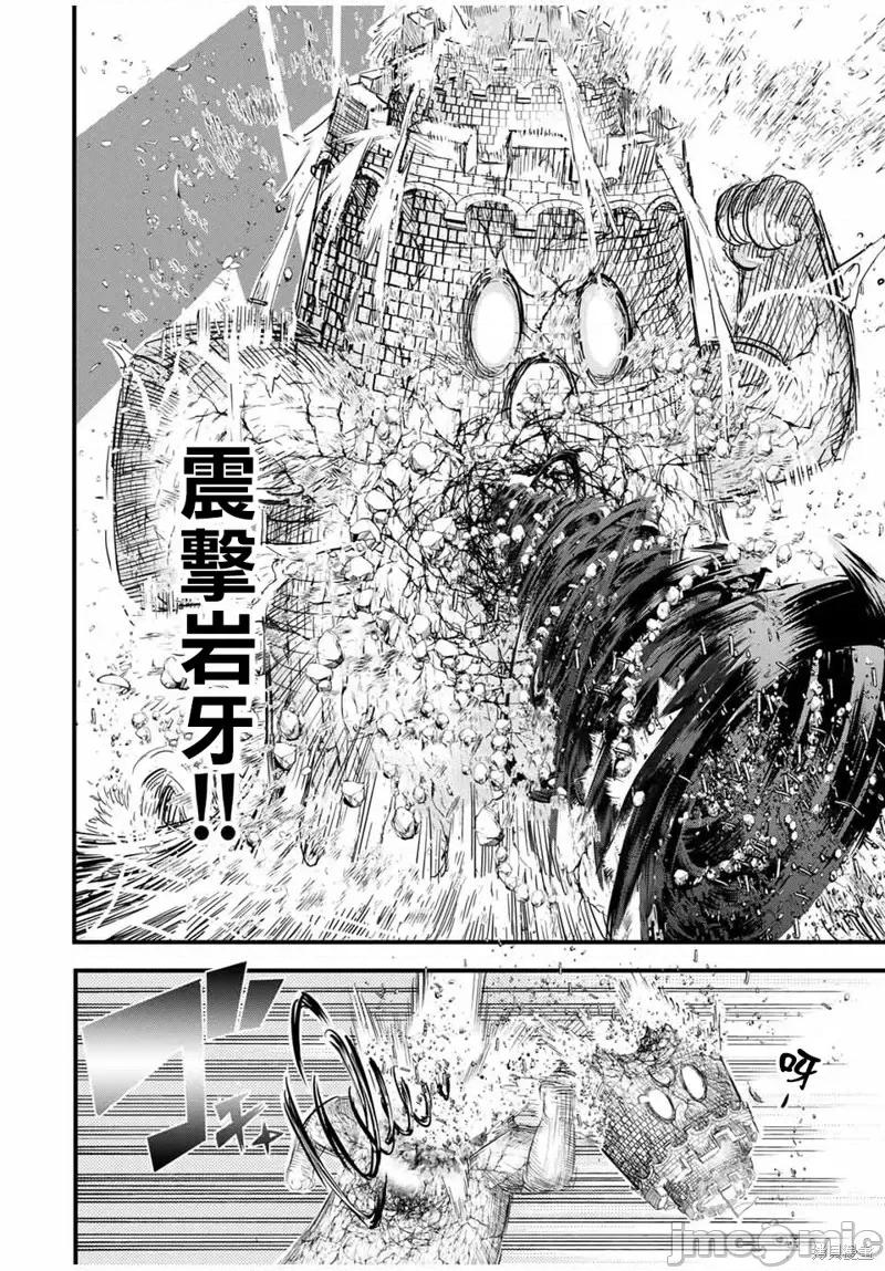转生七王子的魔法全解 转生七王子的魔法全解第30话.zip 第12页
