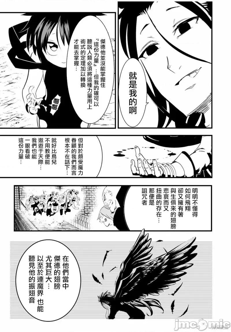 转生七王子的魔法全解 转生七王子的魔法全解第30话.zip 第15页