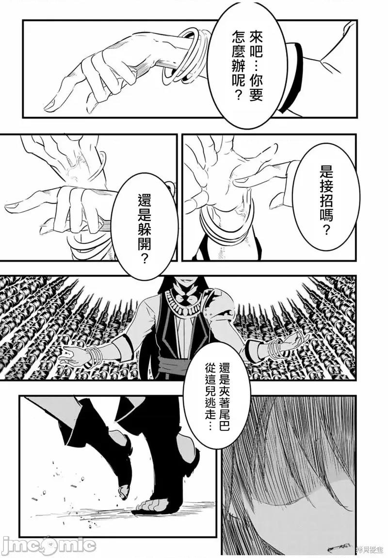 转生七王子的魔法全解 转生七王子的魔法全解第30话.zip 第17页