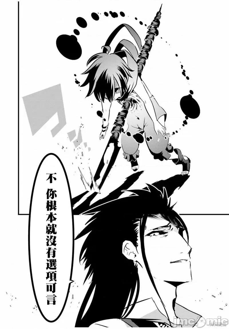 转生七王子的魔法全解 转生七王子的魔法全解第30话.zip 第18页