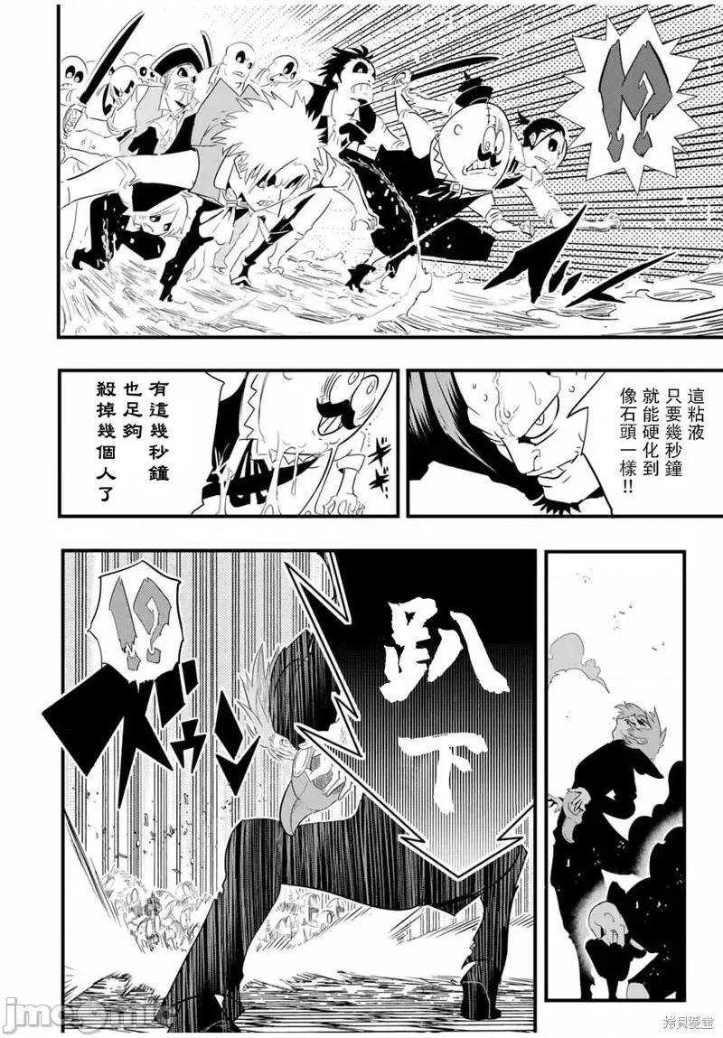 转生七王子的魔法全解 转生七王子的魔法全解第31话.zip 第2页