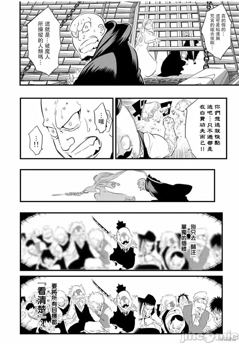转生七王子的魔法全解 转生七王子的魔法全解第31话.zip 第4页