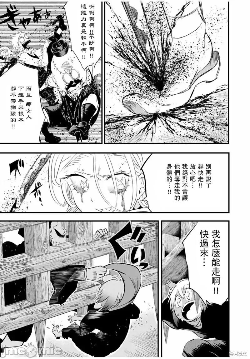 转生七王子的魔法全解 转生七王子的魔法全解第31话.zip 第7页