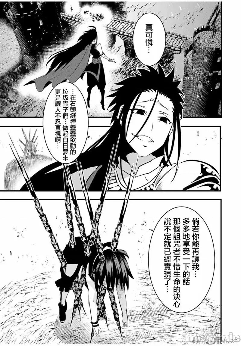 转生七王子的魔法全解 转生七王子的魔法全解第31话.zip 第13页