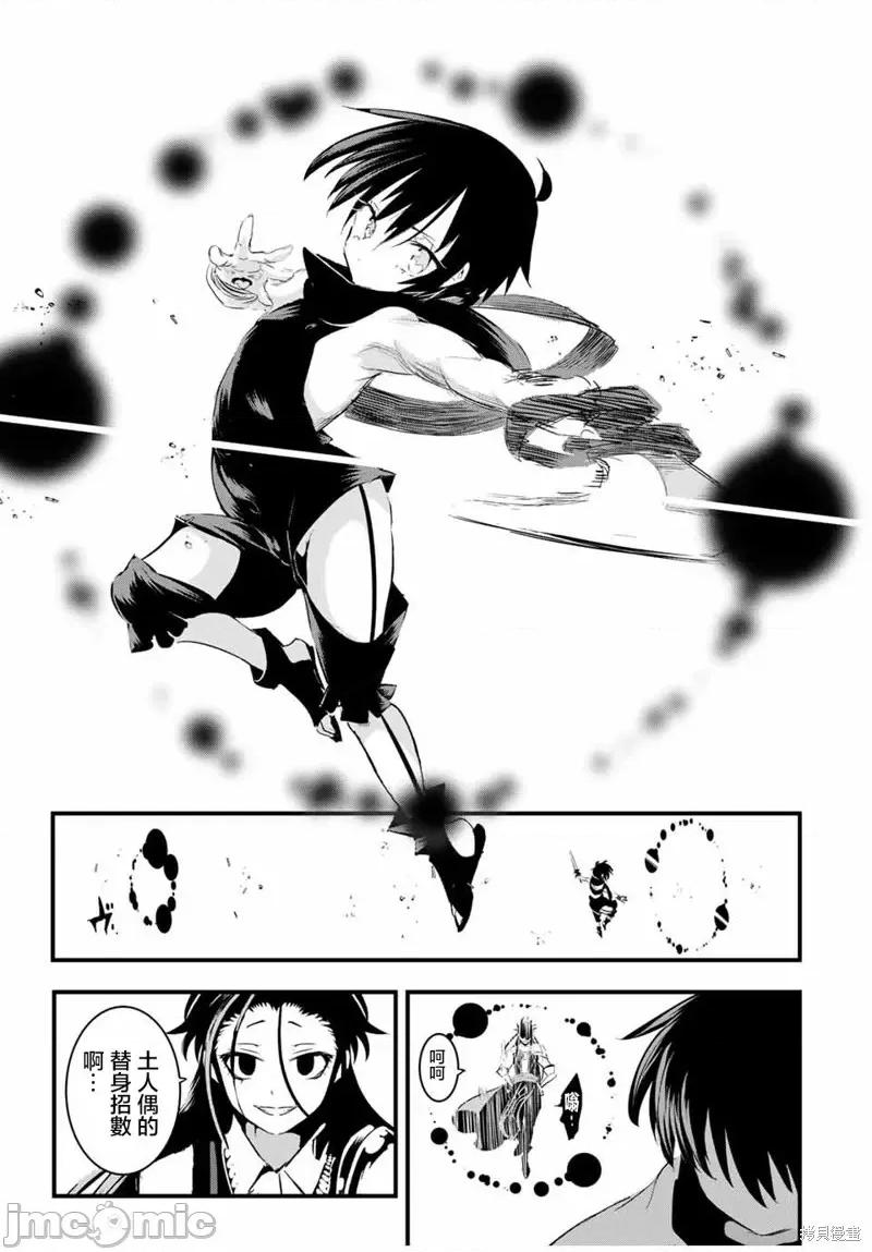 转生七王子的魔法全解 转生七王子的魔法全解第31话.zip 第15页