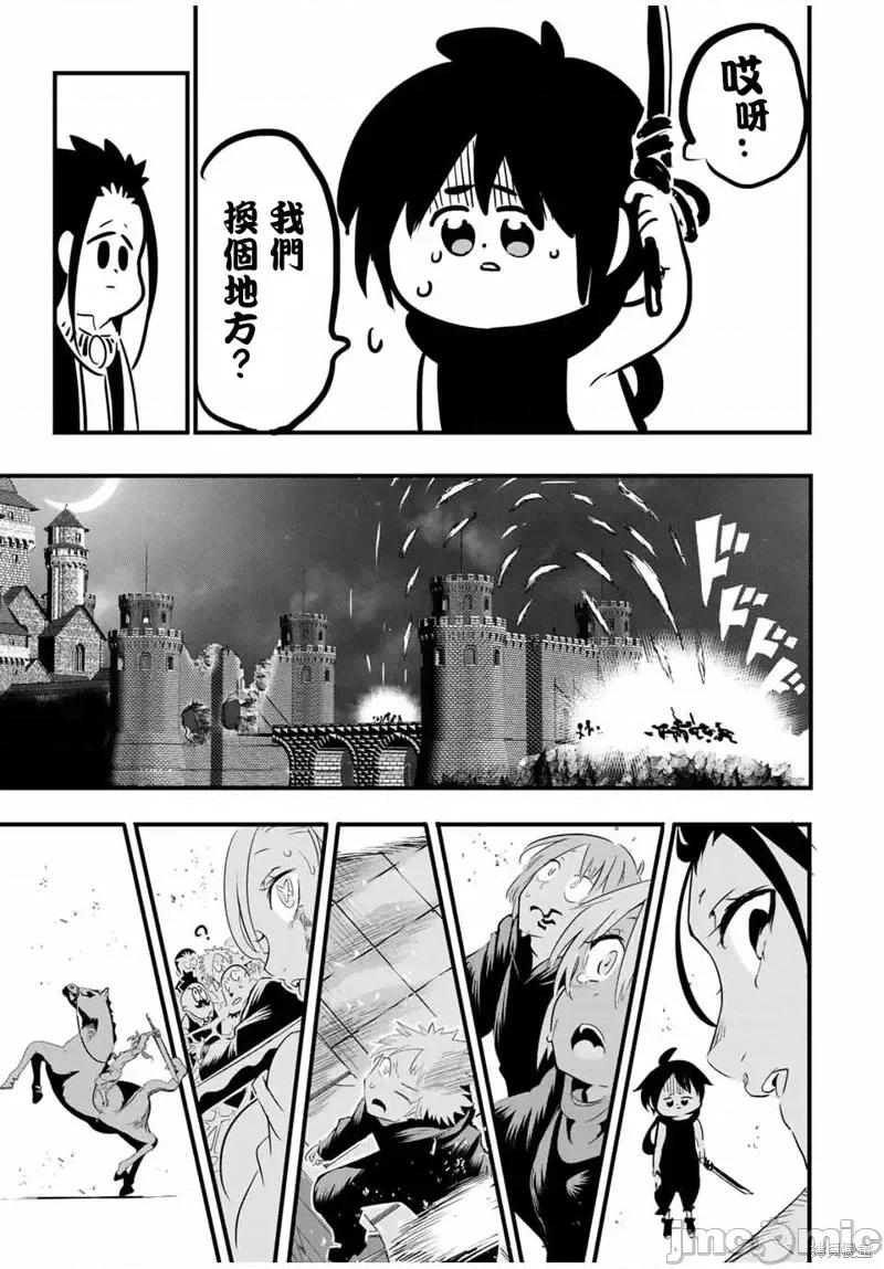 转生七王子的魔法全解 转生七王子的魔法全解第31话.zip 第17页
